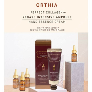 [새상품]코리아나 퍼펙트 콜라겐 TM 28days 인텐시브 앰플 핸드크림