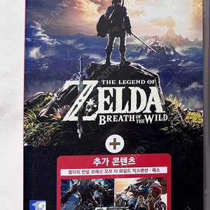 젤다 야숨 dlc 익스펜션 합본 판매합니다