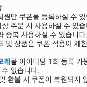 아모레몰 슈퍼쿠폰 3천원권 / 900원