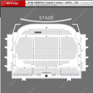 지킬앤하이드 고양 양도 최재림회차 OP 2연석 계정이동 ️