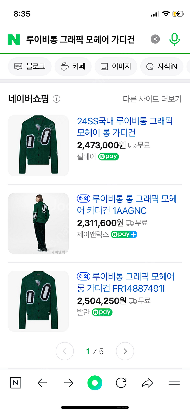 24ss 루이비통 그래픽 모헤어 가디건 4L사이즈--2