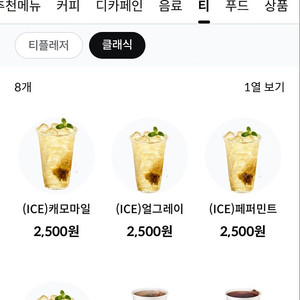 메가커피 2,500>1,600 오늘까지
