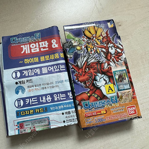 구 디지몬 카드 일괄