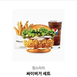 맘스터치 싸이버거 세트 쿠폰2장 10000원