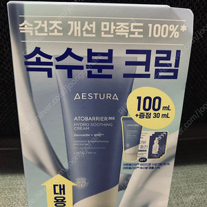 에스트라 하이드로수딩크림100ml+30ml+수분앰플3ml