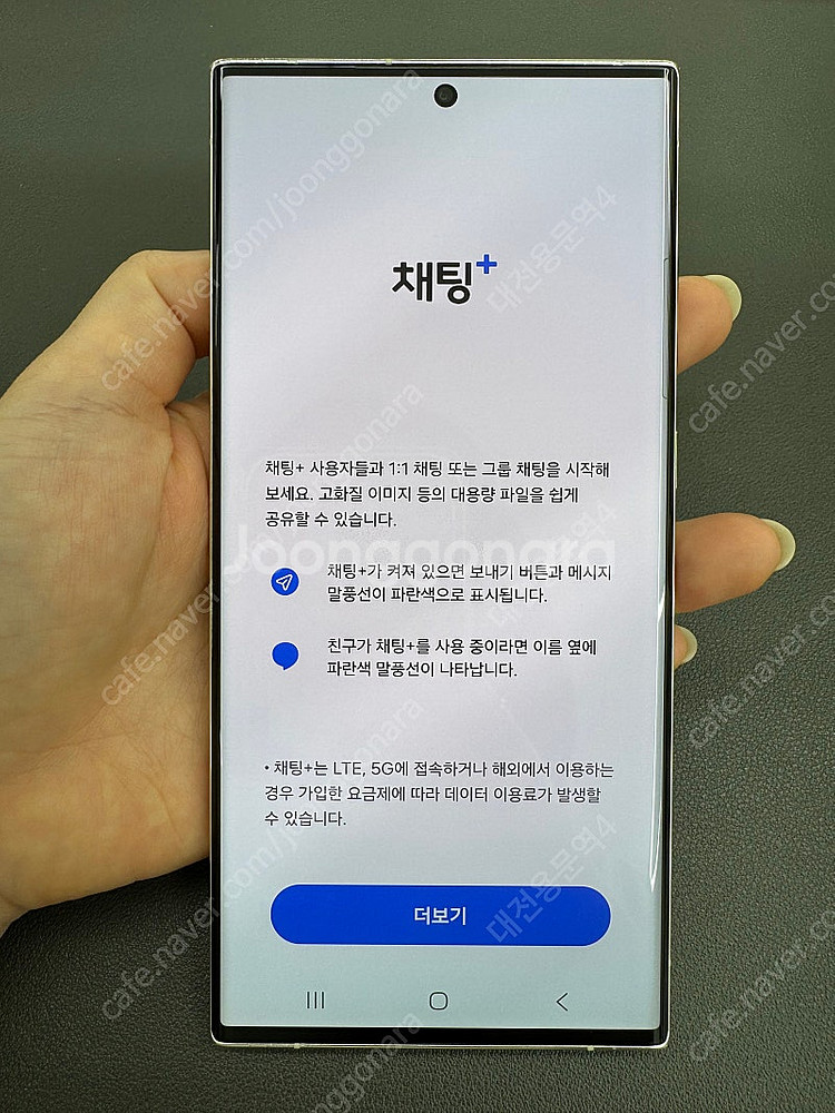 [대전중고폰] 354355 갤럭시S23울트라 크림 25...--5