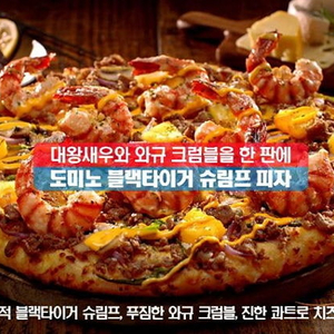 손흥민피자, 포테이토 피자, 슈퍼슈프림, 블랙타이거, 도미노피자 / 뿌링클 맛초킹 후라이드 골드킹 / 교촌치킨 허니콤보 레드콤보 반반콤보, 레허반반/ 황금올리브 고추바사삭 네네치킨
