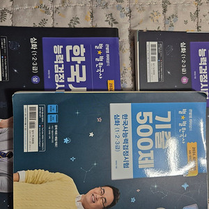 최태성 별별한국사 심화 상,하 + 기출500제 팝니다