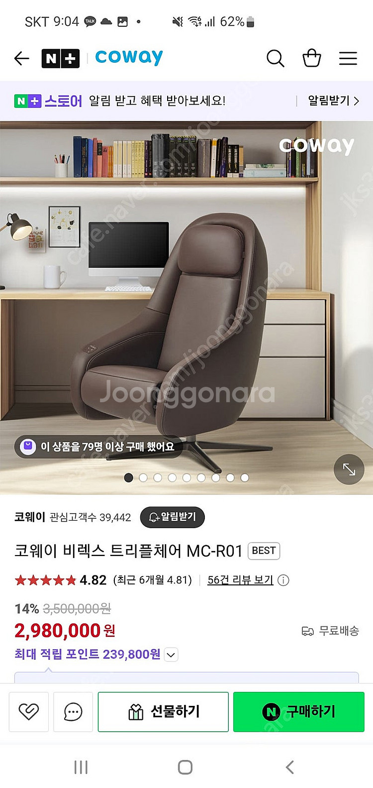트리플체어 안마의자--0