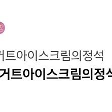 요아정 5천원 기프티콘