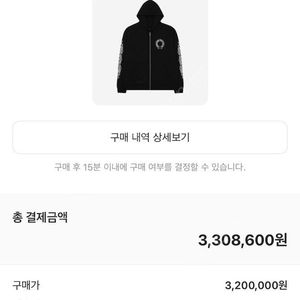 크롬하츠 후드집업 M