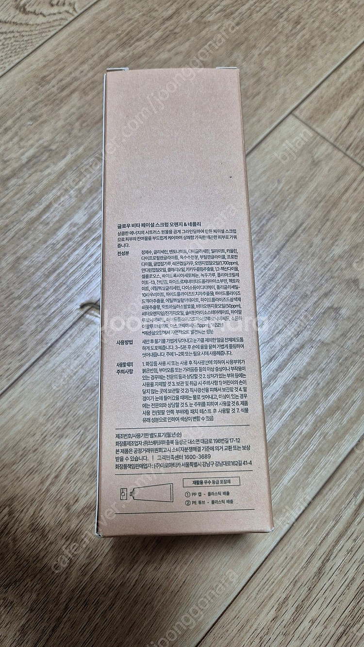 (새상품) 아로마티카 페이스 스크럽 1만원--1