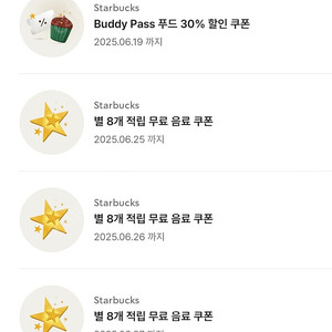 스타벅스 별8개 쿠폰(아메리카노,카페라떼)