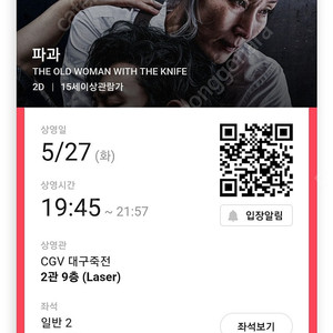 CGV 영화예매 2인 16000. 평일 주말 상관없슴
