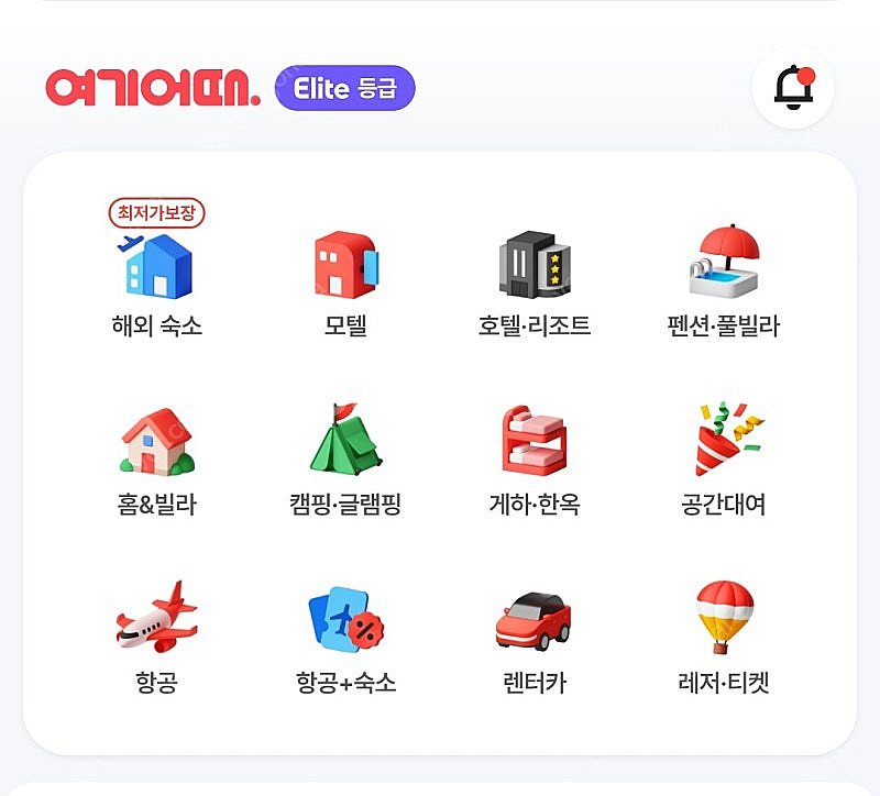 서울 모텔 06월 08일~12일 숙박 예약해드립니다.--0