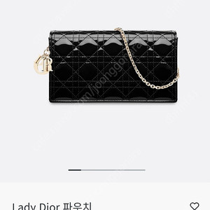 레이디 디올 체인 파우치 woc 블랙 페이던트 정품