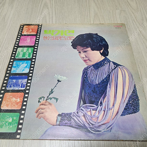 박가연 - 향수의 써커스 노래편 LP