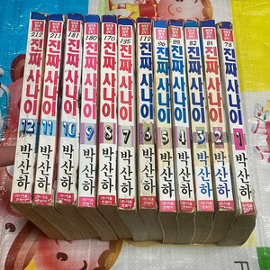 진짜사나이 1-12완 박산하 만화 아이큐점프 코믹스