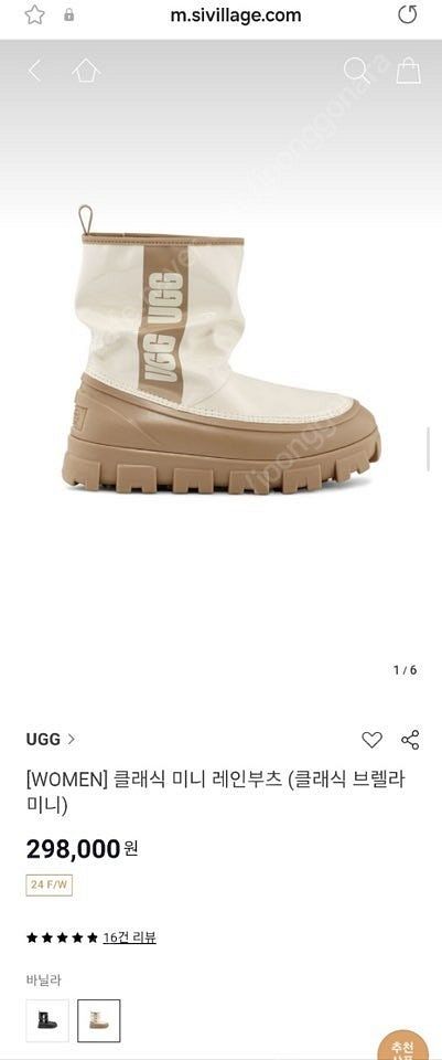 역시즌! UGG 어그 클래식 브렐라 미니 - 바닐라 ​--0