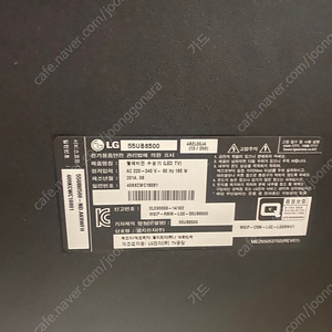 [LG 55인치 UHD 4K 스마트TV] 55UB8500 중고 판매합니다 (정가 250만원대)