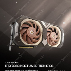 3080녹투아 구해요