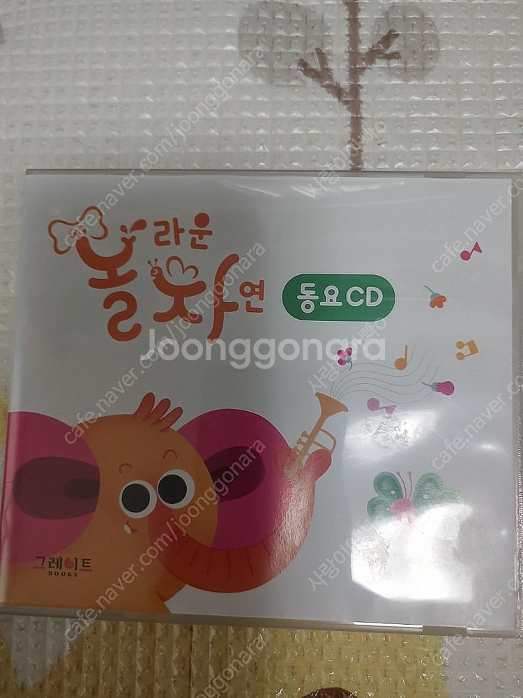 그레이트북스 놀라운자연 85권 (상태 최상급/택포)--4