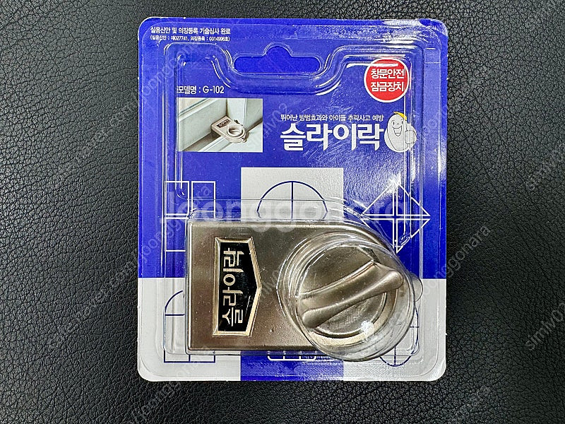 [판매] 창문잠금장치 슬라이락 G102 미개봉 새상품 ...--0