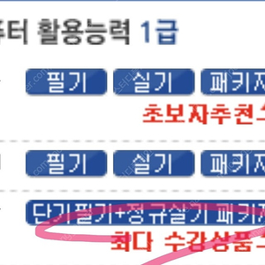 유동균 컴활 1급 혼합패키지