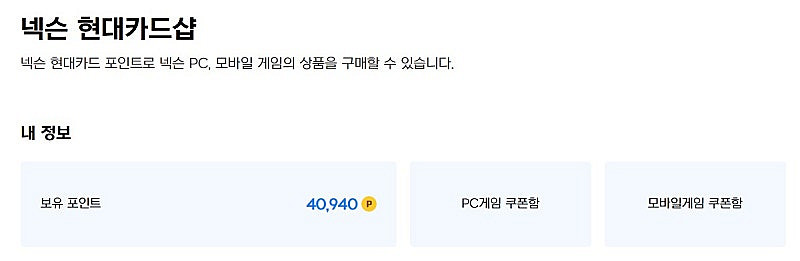 넥슨캐시 4만원어치 팝니다.--0