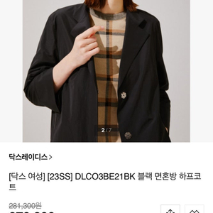 여) 닥스 23ss 하프자켓/아페세 골프 24ss 가디건