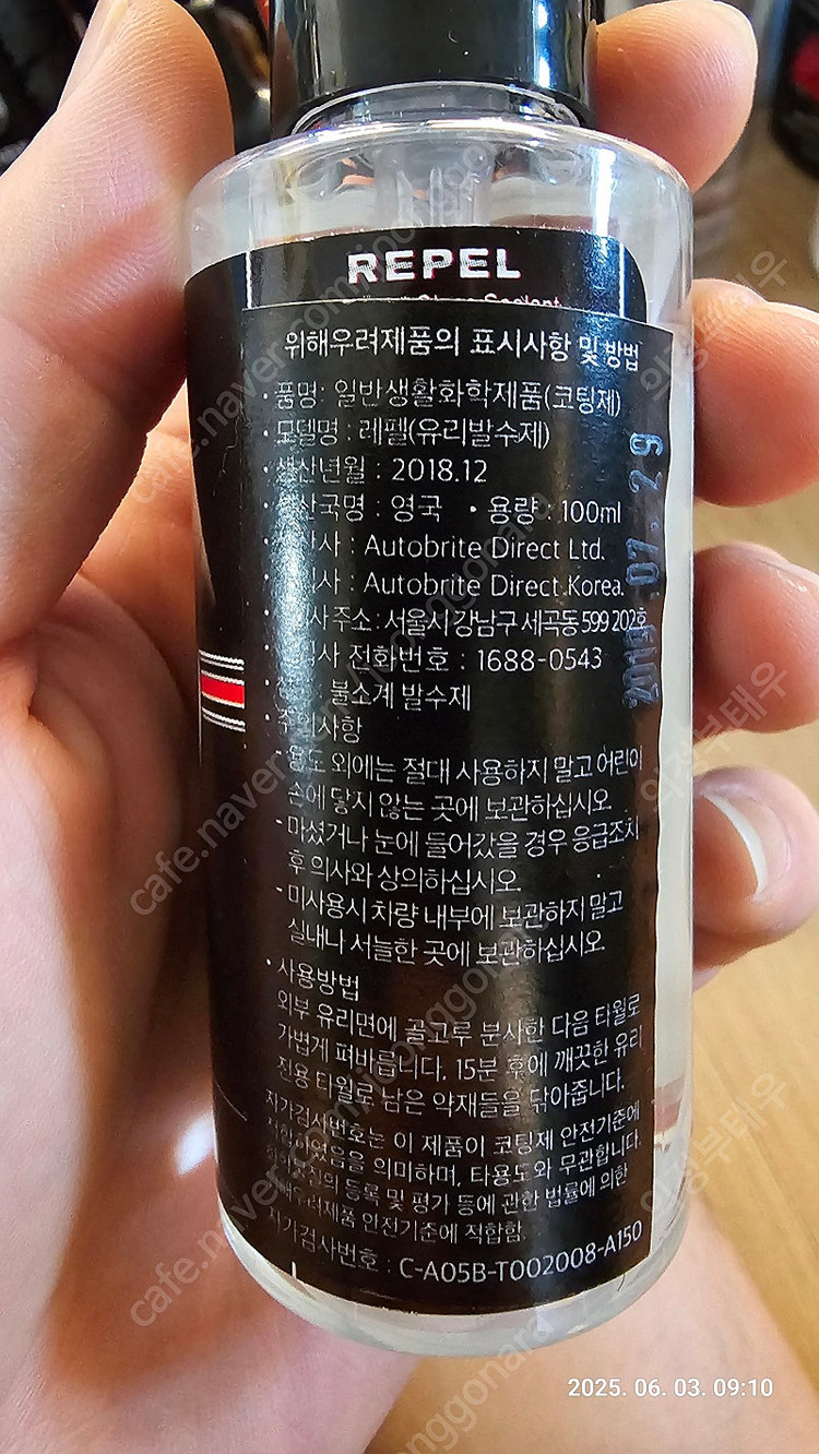 Ad오토브라이트 구형 레펠--1