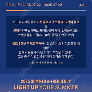 스타벅스 프리퀀시 일반 4개 미션 1개