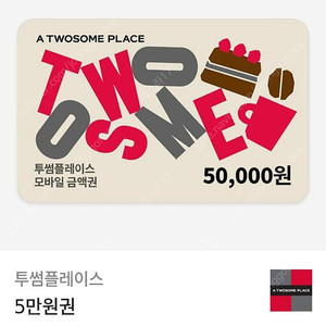 투썸플레이스 5만원권 판매합니다.