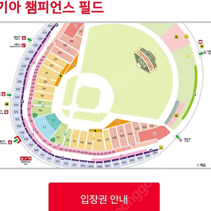 6월6일 기아.한화 1루 4연석 판매합니다
