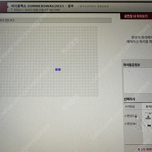 싸이 흠뻑쇼 8월 23일 가구역 2연석