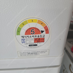 대우 237L 냉장고 2도어 상태좋음