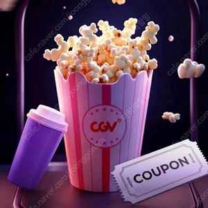 신세계 CGV 1+1 쿠폰 + CGV 콤보 50% 할인권 세트 (6/30까지 )