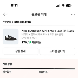나이키 엠부쉬 에어포스 270