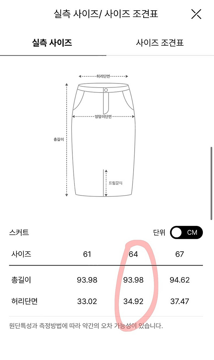 한섬 마인 [셋업] 컬러라인 크링클 블라우스+스커트--4