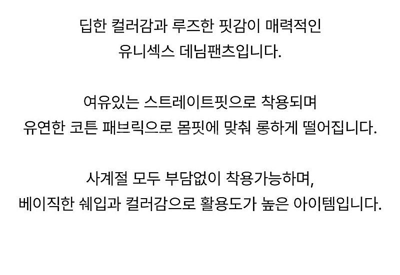 컬러인아이디 루즈핏 딥 데님 진청--7