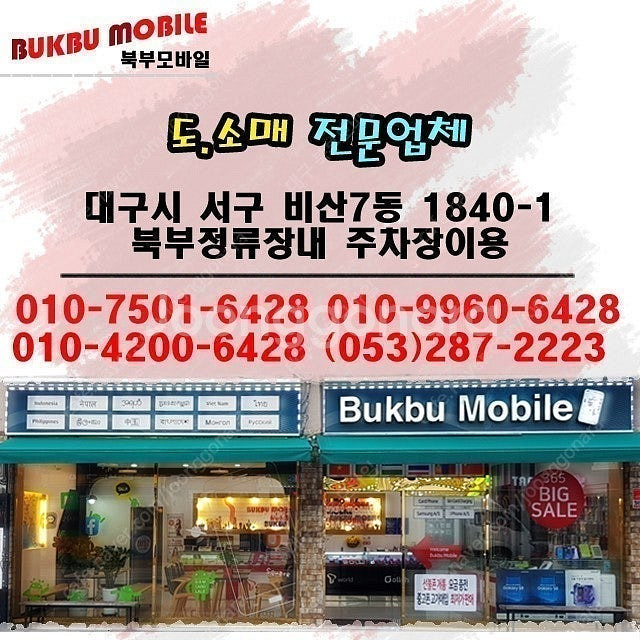 판매 대구중고폰 S23울트라 256기가 블랙 특S급 (...--8
