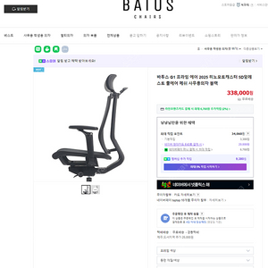 바투스 G1 프라임 에어 2025 히노모토캐스터 5D암레스트 풀에어 메쉬 사무용의자 블랙