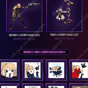 던파 키메라 패러메딕 사전예약쿠폰 팝니다