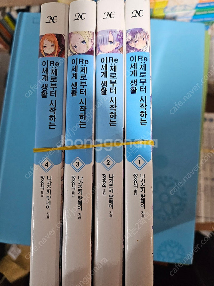 (라노벨)re제로부터시작하는이세계생활 1-4 (택포1만...--0