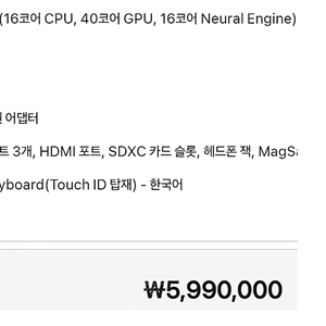 맥북 프로 16인치 M4 max 고급형(16C / 40C / 48G / 1TB) 처분 합니다.