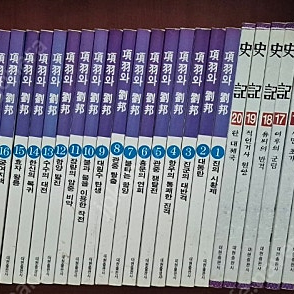 요코야마 미츠테루 초한지,사기,수호지 (택포)