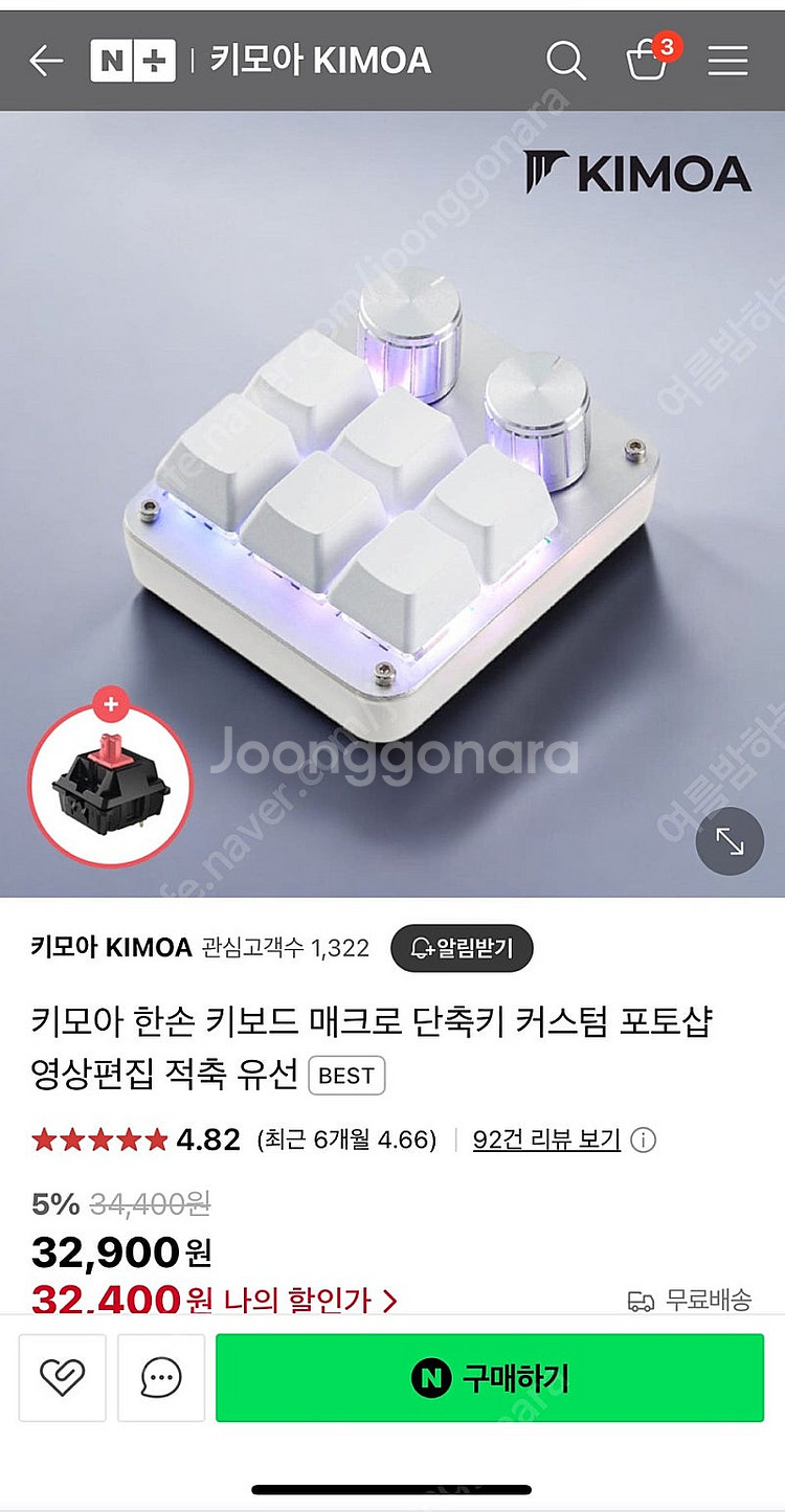 6키 매크로 키보드 6key keyboard 2knob--0
