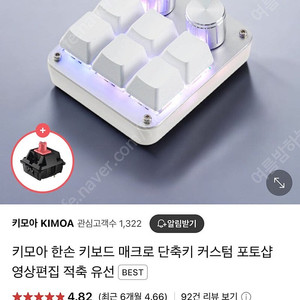 6키 매크로 키보드 6key keyboard 2knob