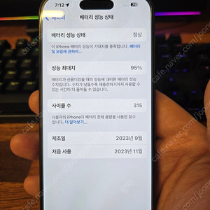 아이폰 15프로 128기가 판매합니다