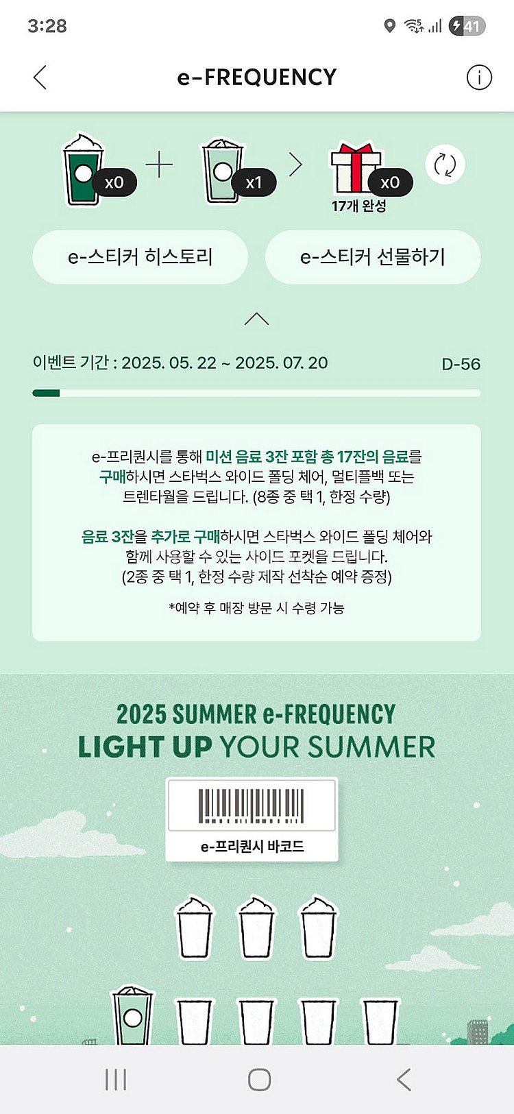 프리퀀시 일반--0